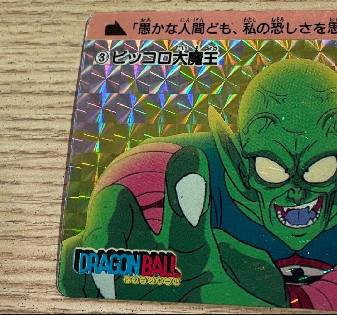 【Vintage】DRAGON BALL Collectible card ③