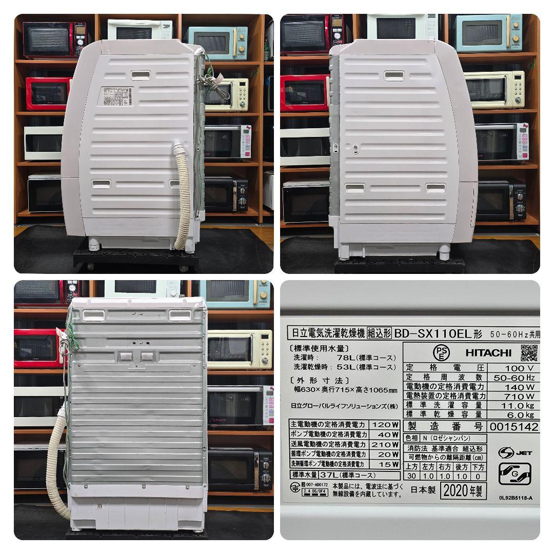 【完全分解洗浄済み】日立 11KG ドラム式洗濯機 2020年製