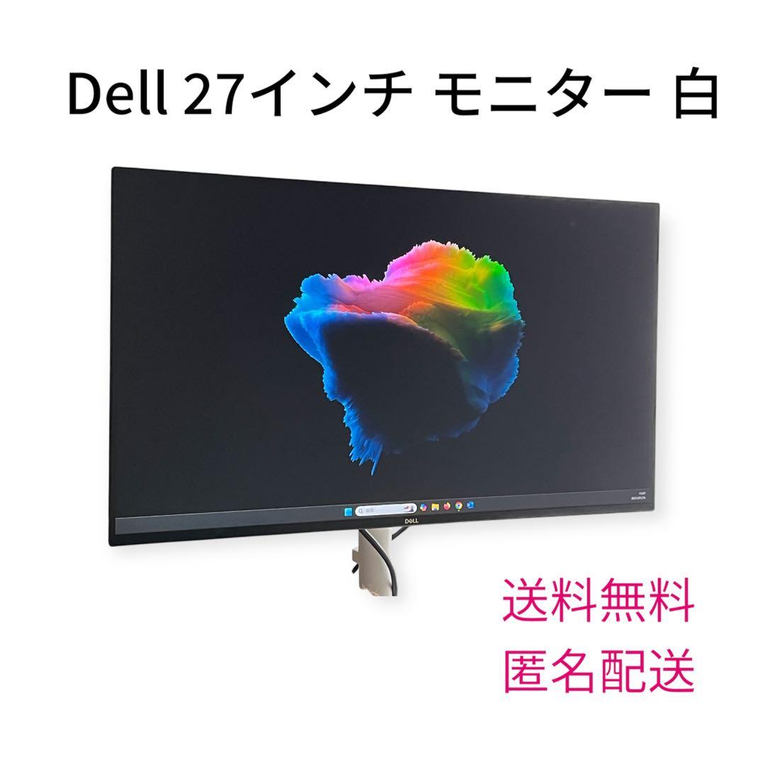 専用 Dell S2725HS-A 27インチ モニター FHD白 美品