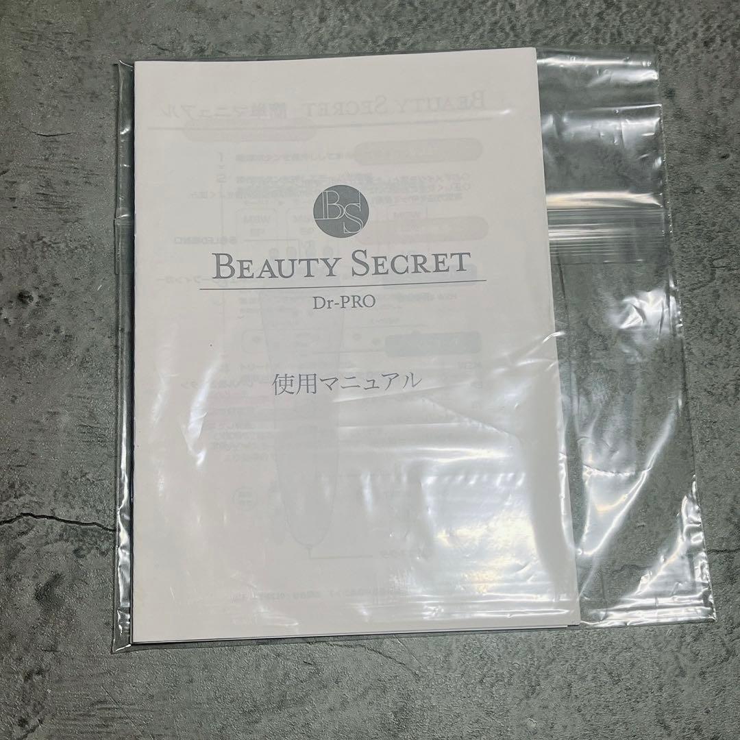 美品 Dr-PRO BEAUTYSECRET ドクタープロ 美顔器 ホワイト