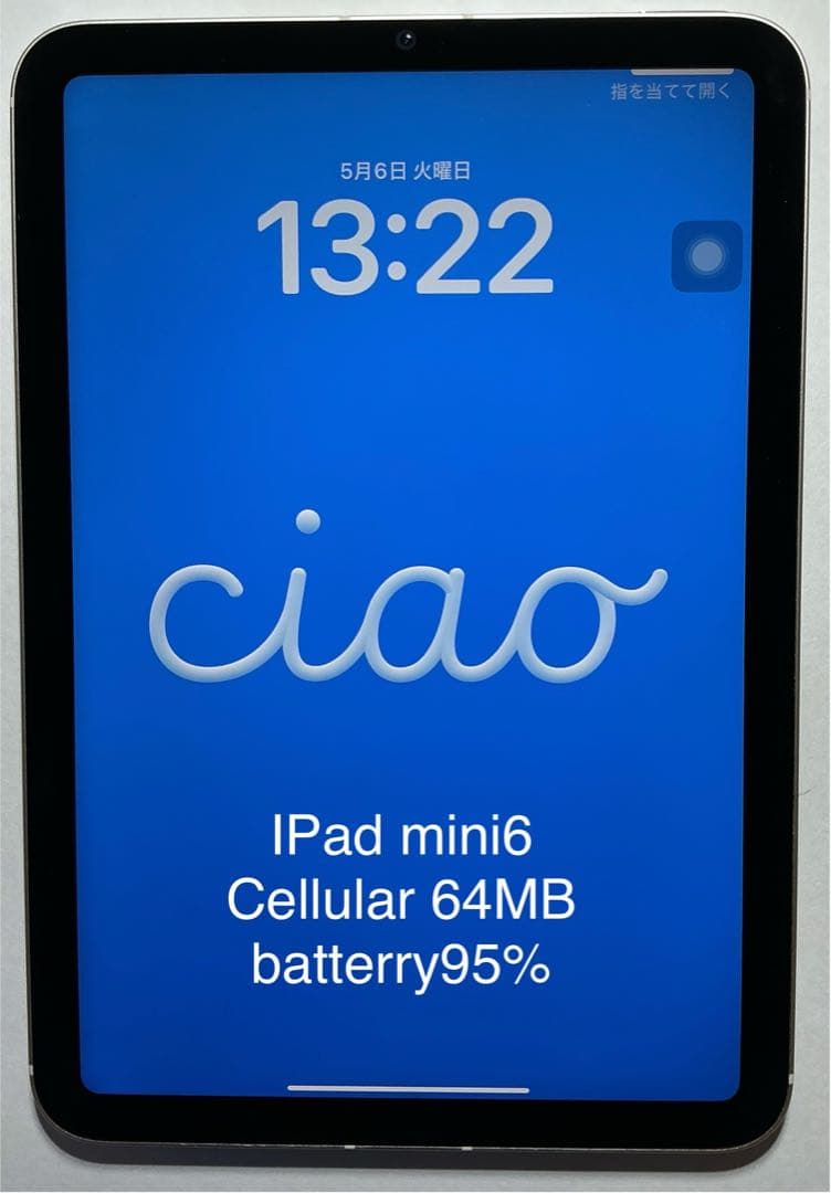 iPad mini6 Cellular 64GB 第6世代