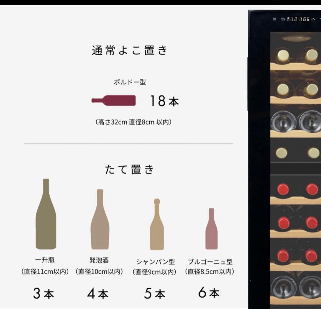 【希少】2室2温度　ワインセラー 18本収納　BESSON 静音設計　スリム