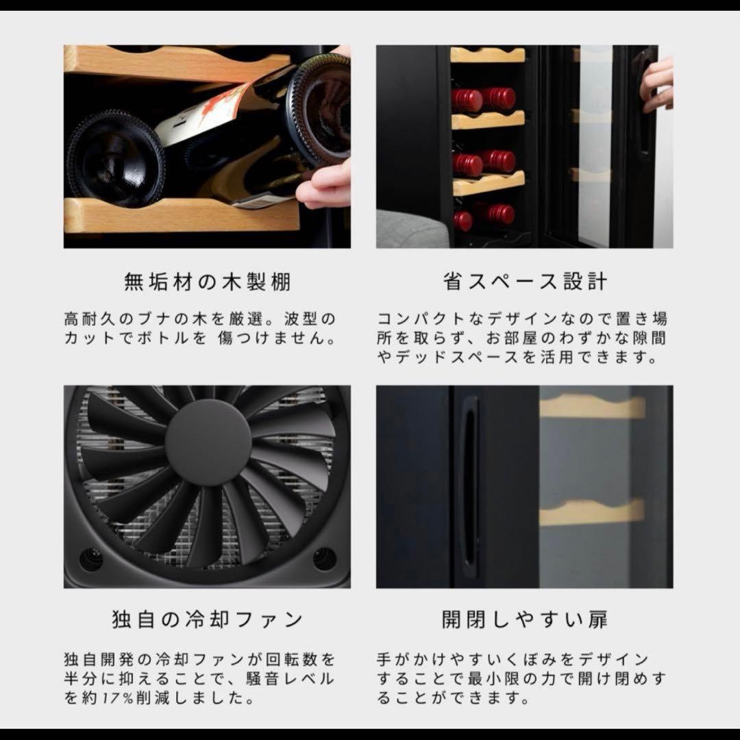 【希少】2室2温度　ワインセラー 18本収納　BESSON 静音設計　スリム