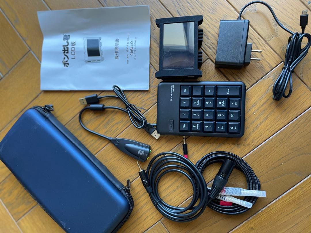 ELECOMポン出し君LCD版