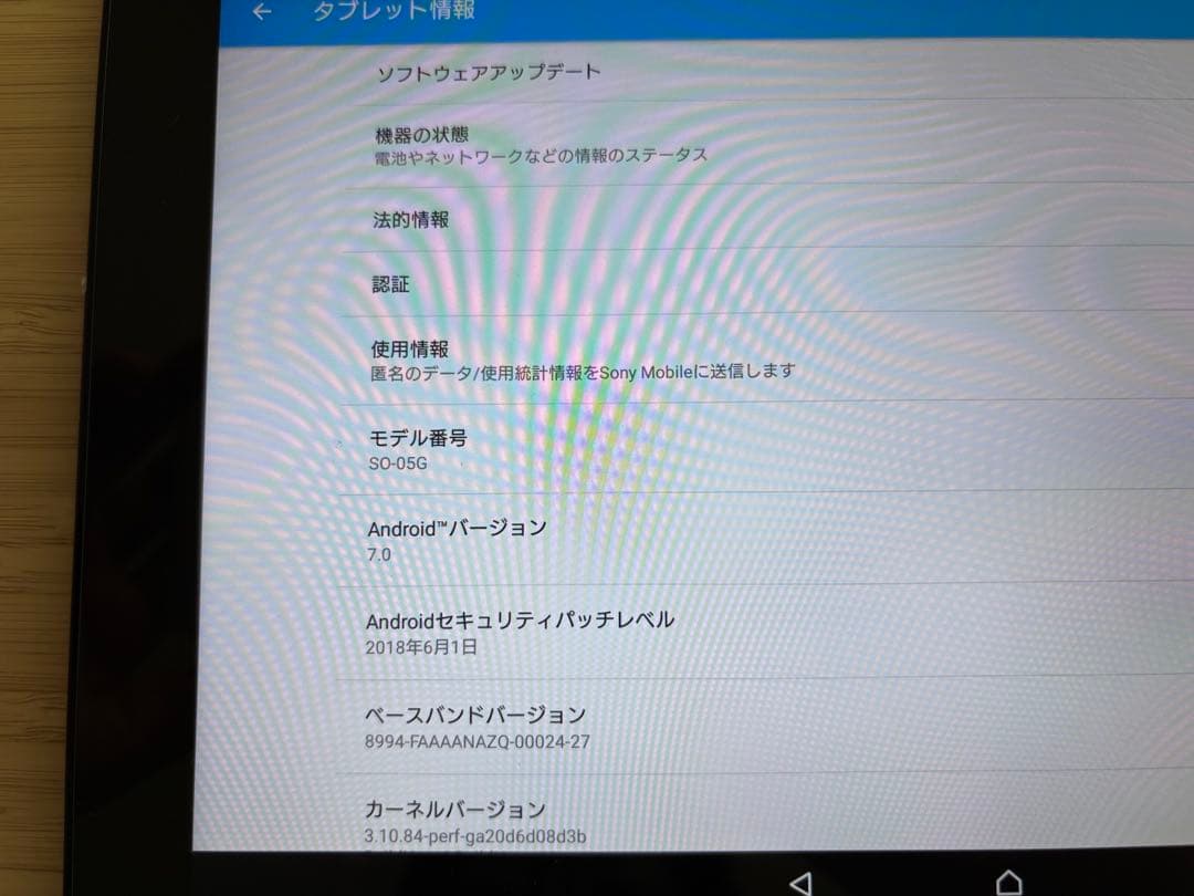 SONY SO‐05G Xperia z4 Tablet BKB50 タブレット