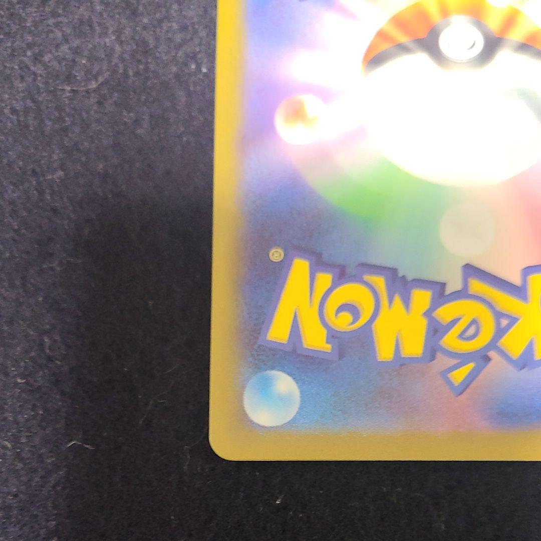 美品　エリカのモンジャラ