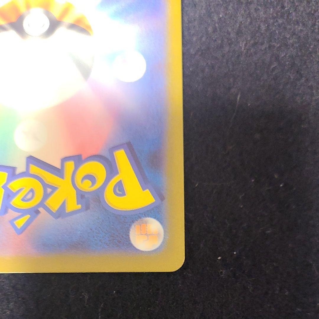 美品　エリカのモンジャラ