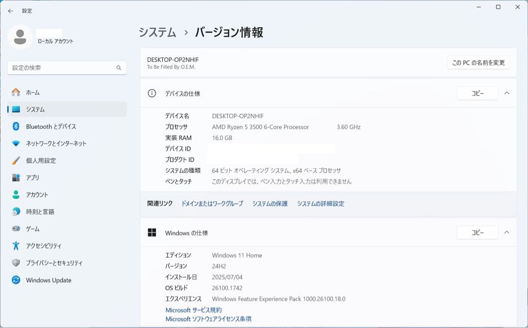 デスクトップパソコン　Ryzen5 3500 GTX1660ti