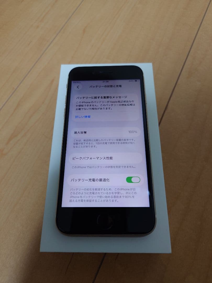 【新品品質/即発送】iPhone SE 第3世代 100% 128GB SIM