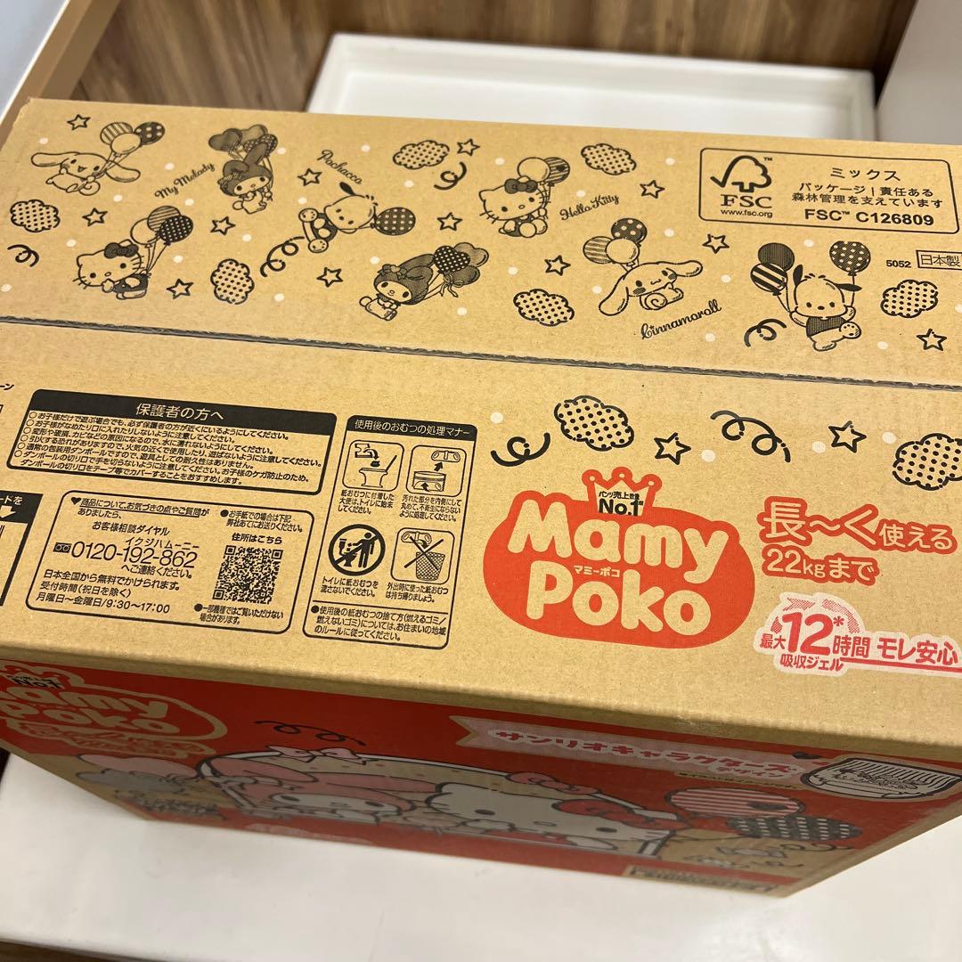 Mamy Poko サンリオキャラクターズマミーポコ　おむつビッグ3袋計162枚