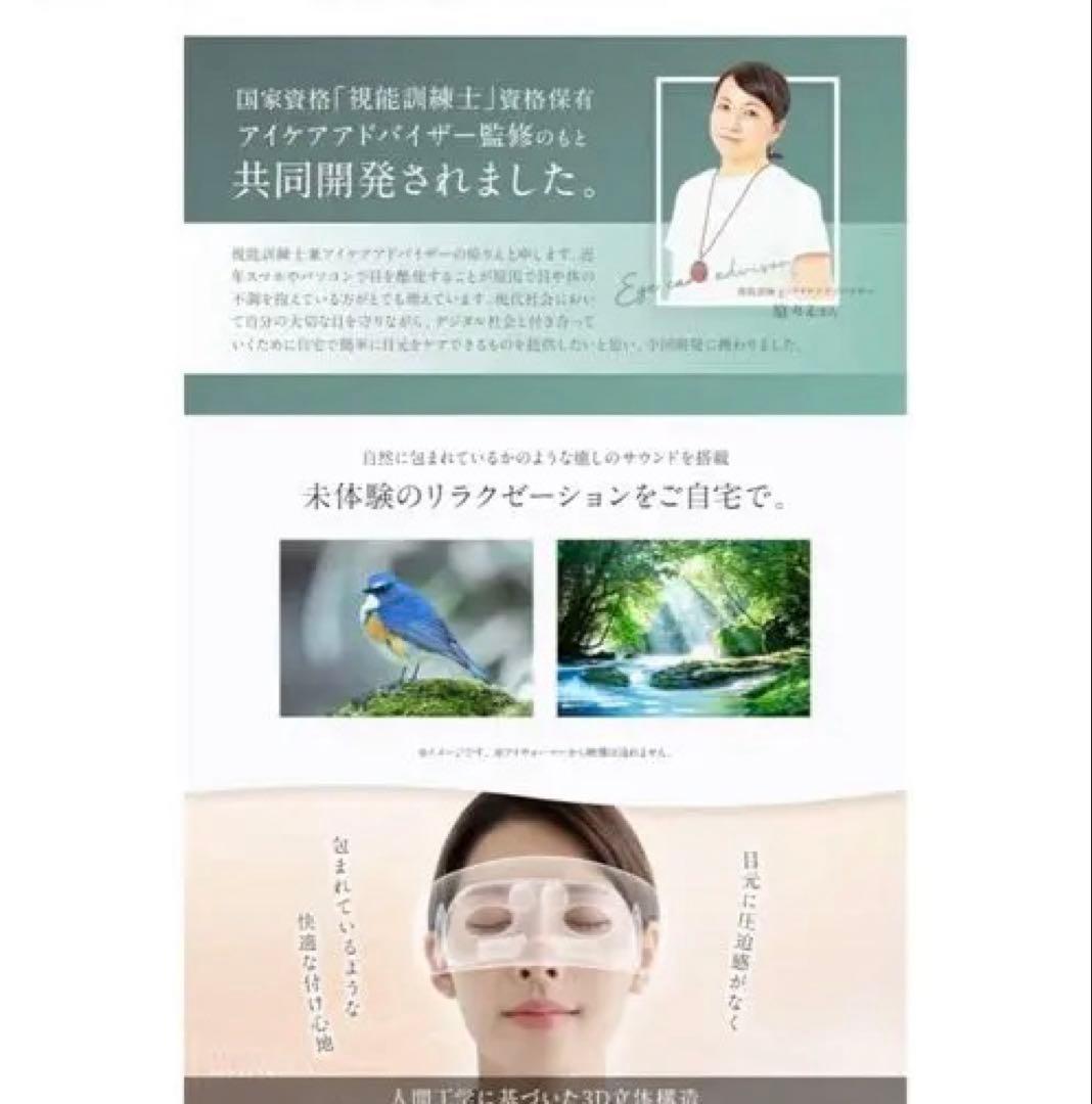 RELX Bluetooth眼圧マッサージャー ローズゴールド　アイマスク