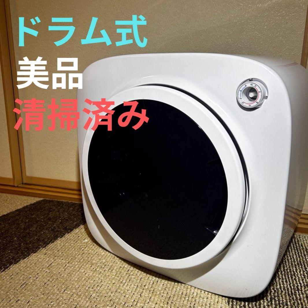 小型 衣類乾燥機　ビィーティーエム　ES289523BAA 乾燥機 1.5kg