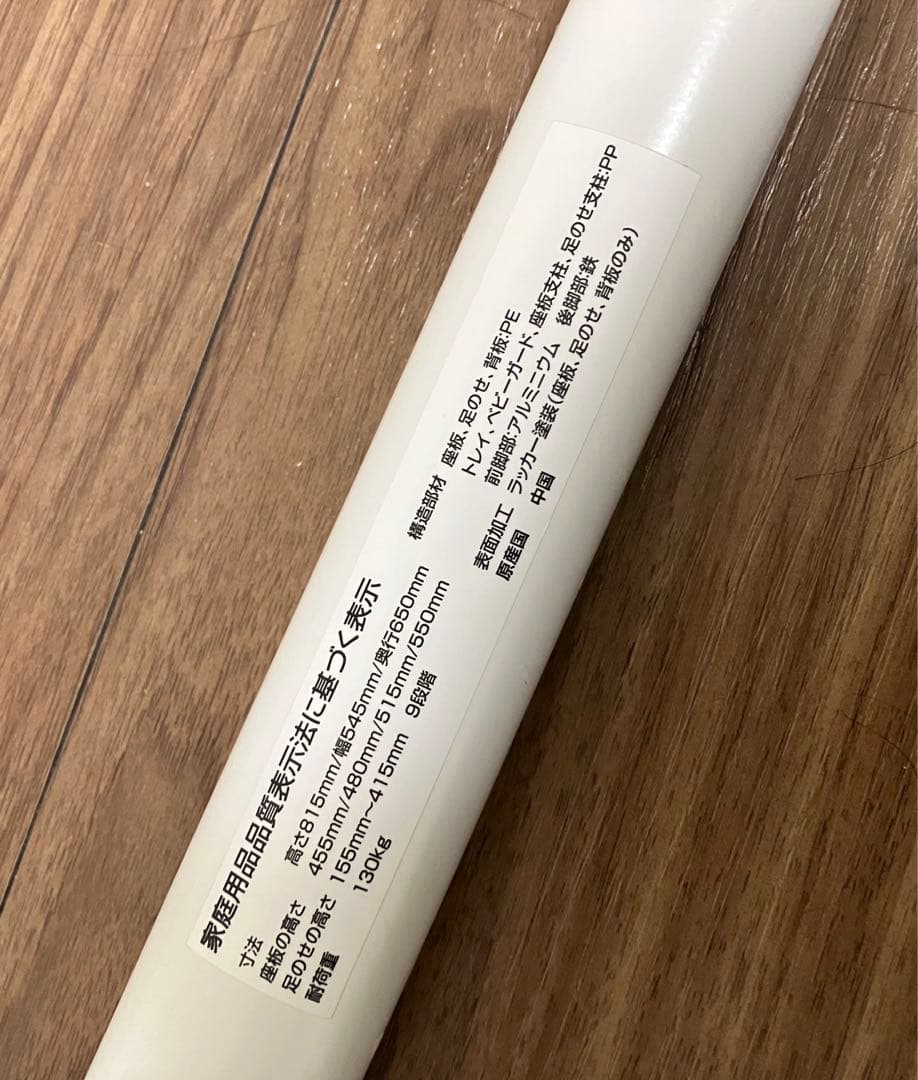 ⭐️美品⭐️YATOMI NOVUS ノウス ベビーチェア ハイチェア ホワイト