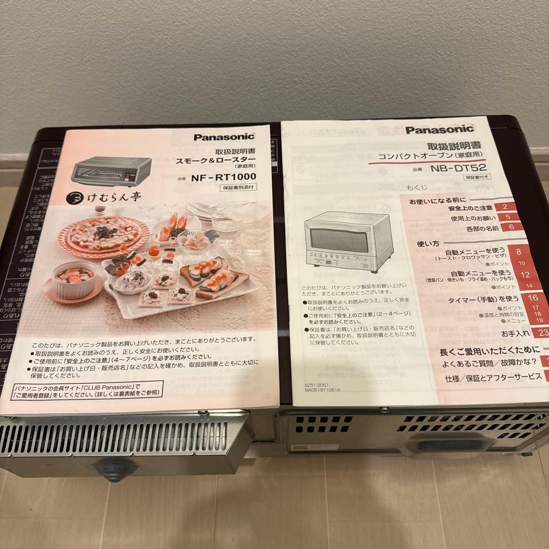 新品未使用 Panasonic NF-RT1000 スモーク&ロースター