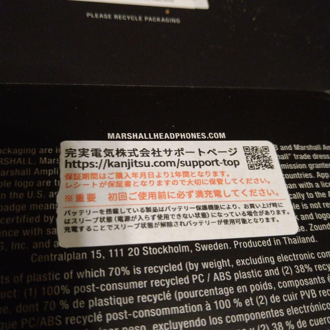 Marshall Acton III Bluetoothスピーカー