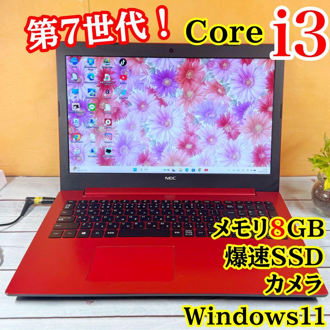 大人レッド❤️薄型ノートPC❤️Core i3❤️8GB❤️SSD❤️Windows 11