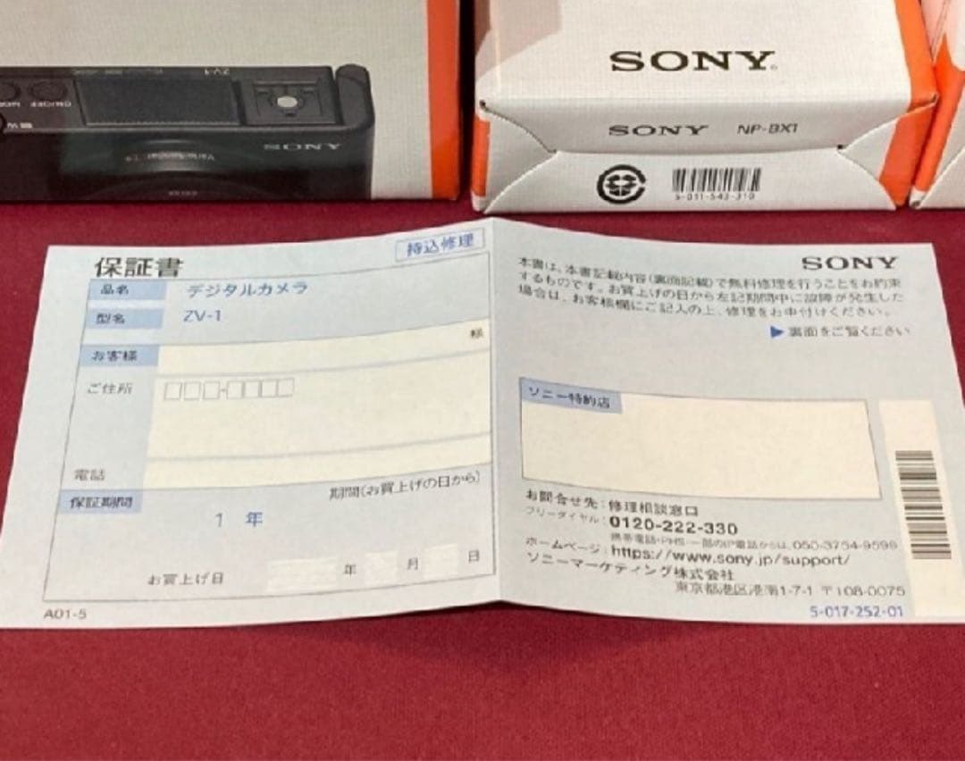 ソニー VLOGCAM ZV-1G SHOOTING GRIP K