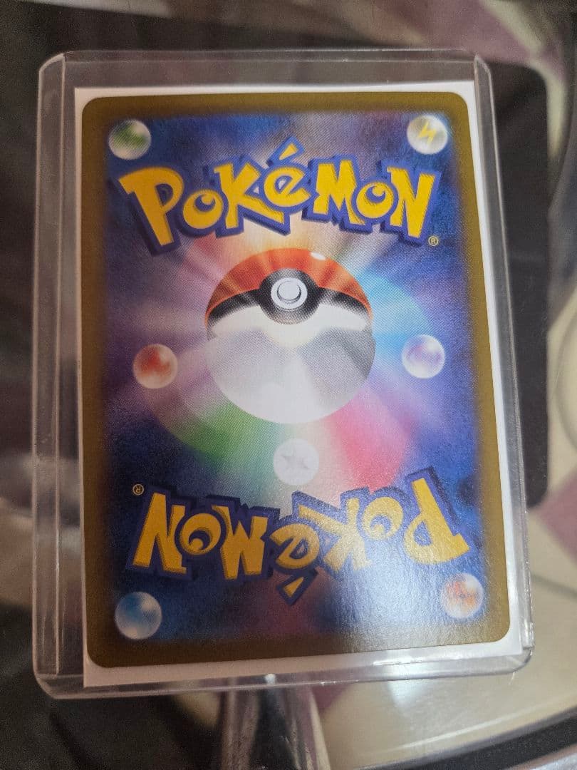 ピカチュウVMAX CSR S8b VMAXクライマックス 223/184