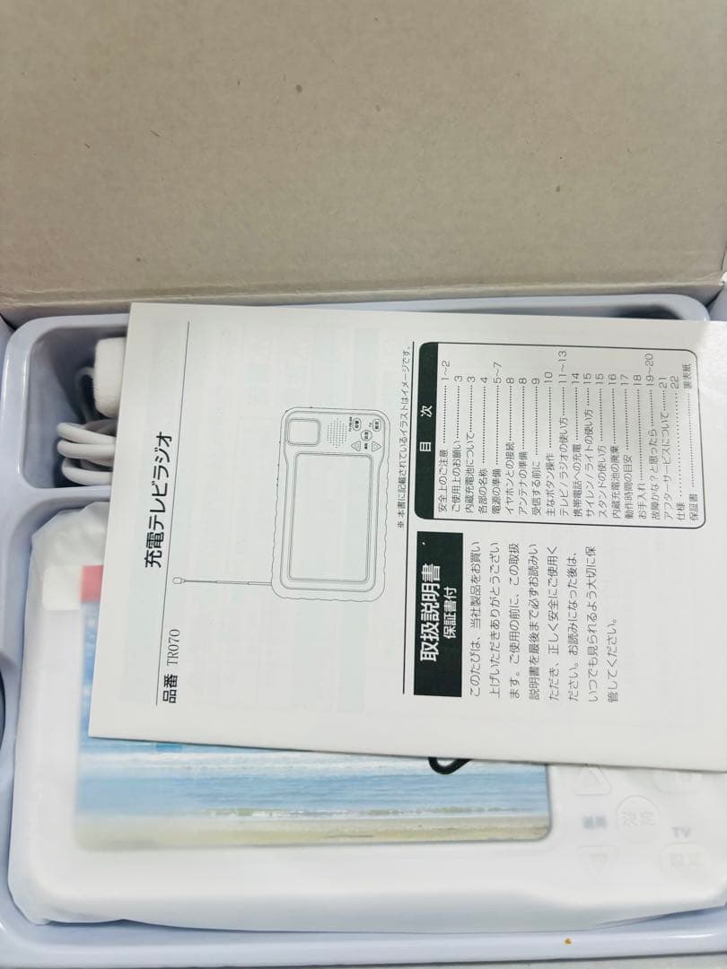 ポータブルテレビ 4.3インチ ワンセグ 防災 災害 ラジオ FM/AM