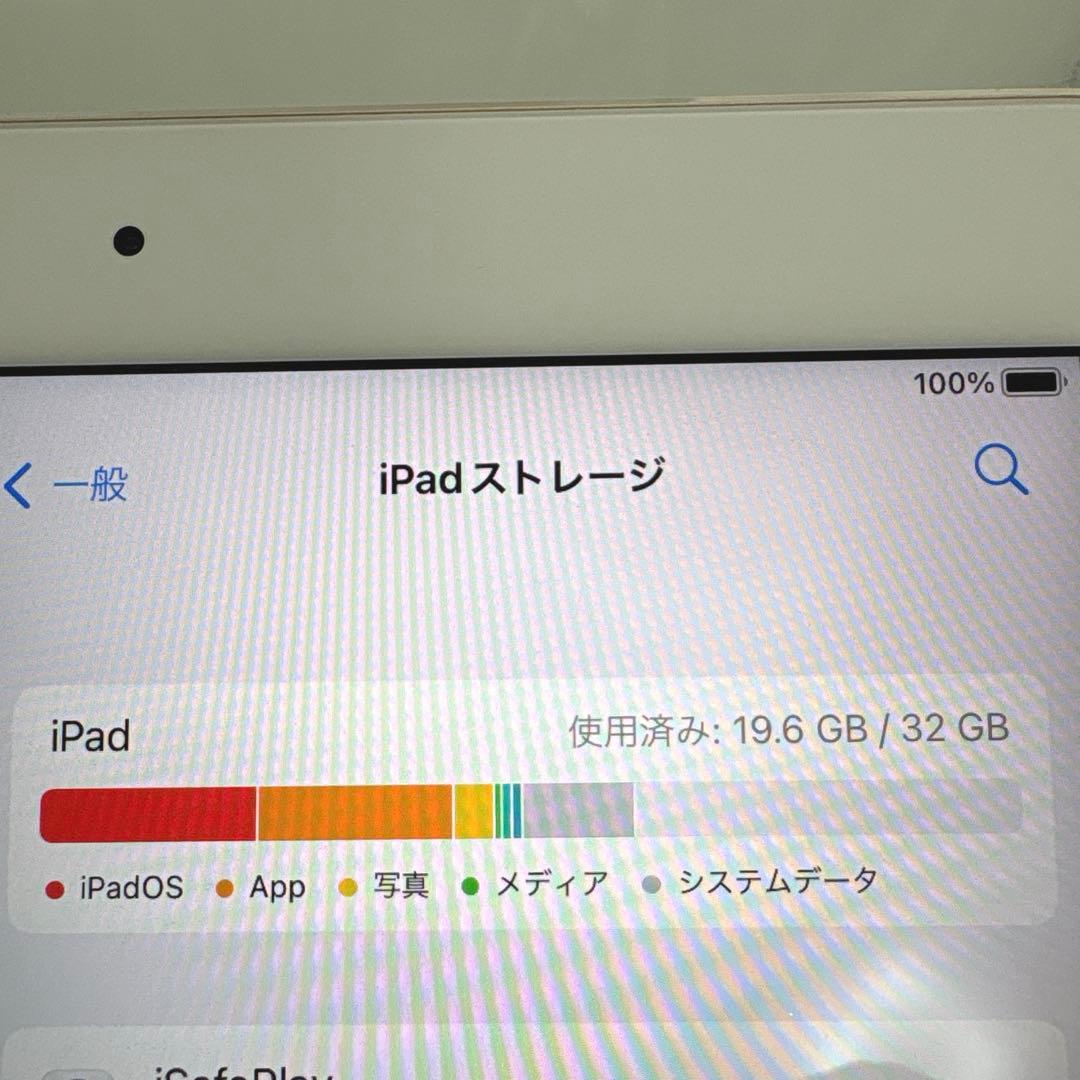 iPad Pro 9.7インチ　32GB