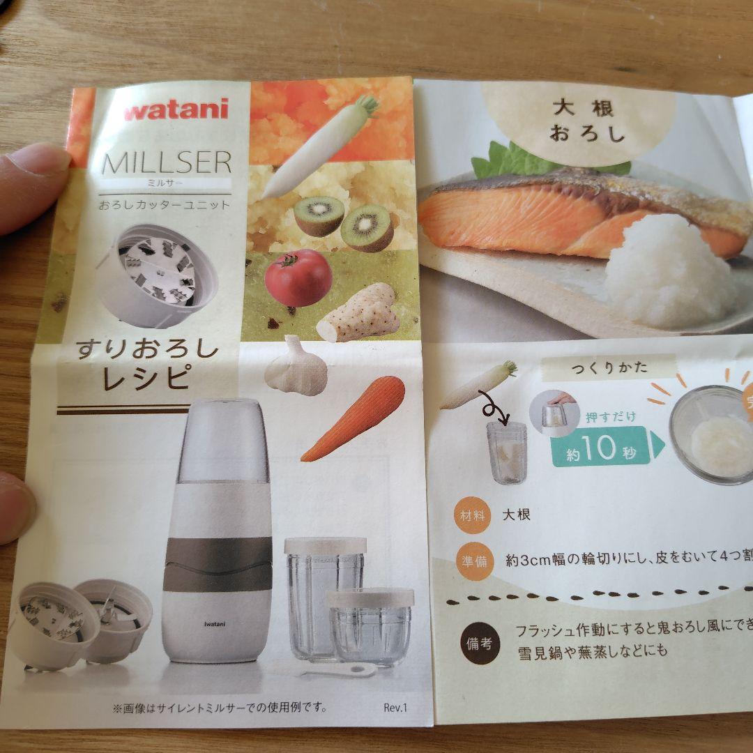 キッチン家電 Iwatanis Silent MILL SER IFM-S30G-SET