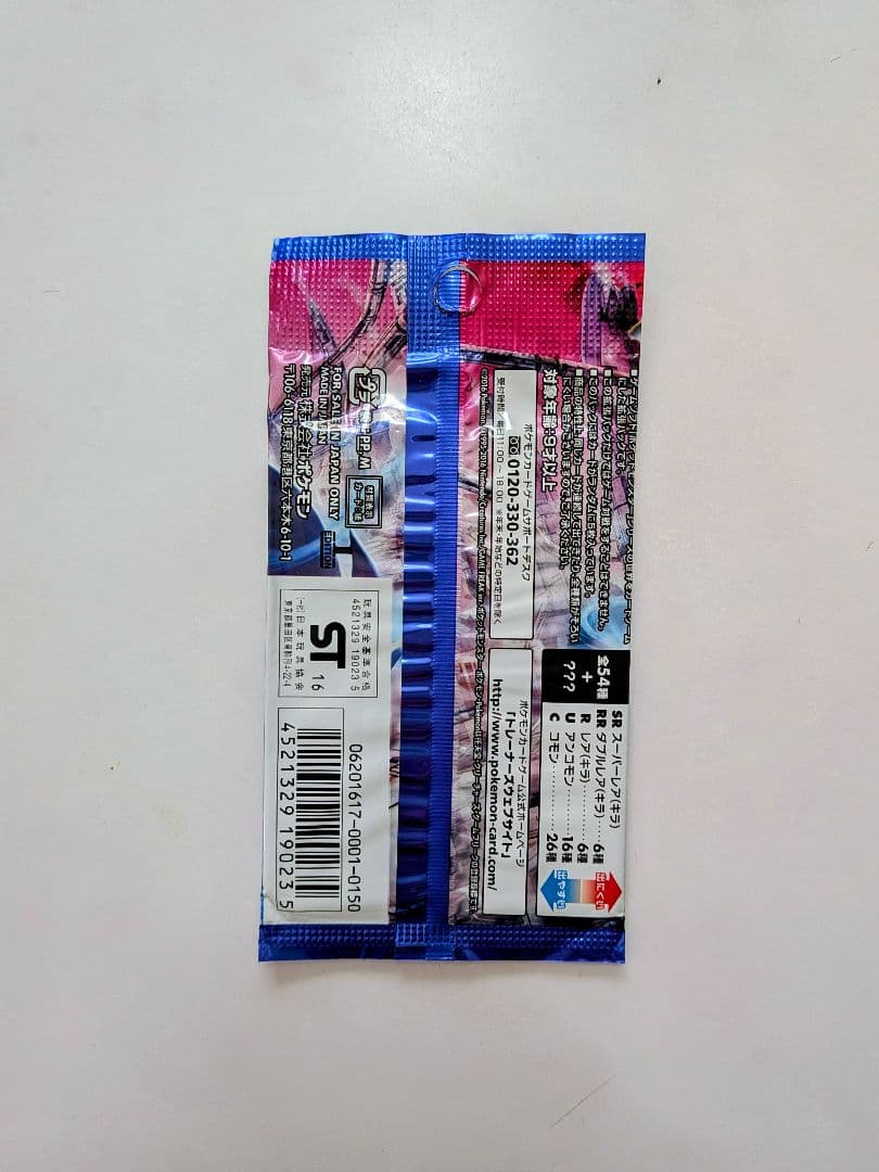 冷酷の反逆者 未開封 1 パック