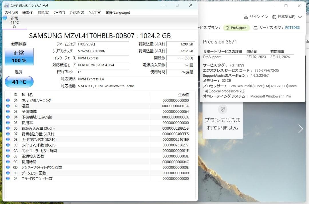 12世代)DELL i7 / 32GB/ PCI-e 4.0 1Tb /保証1年