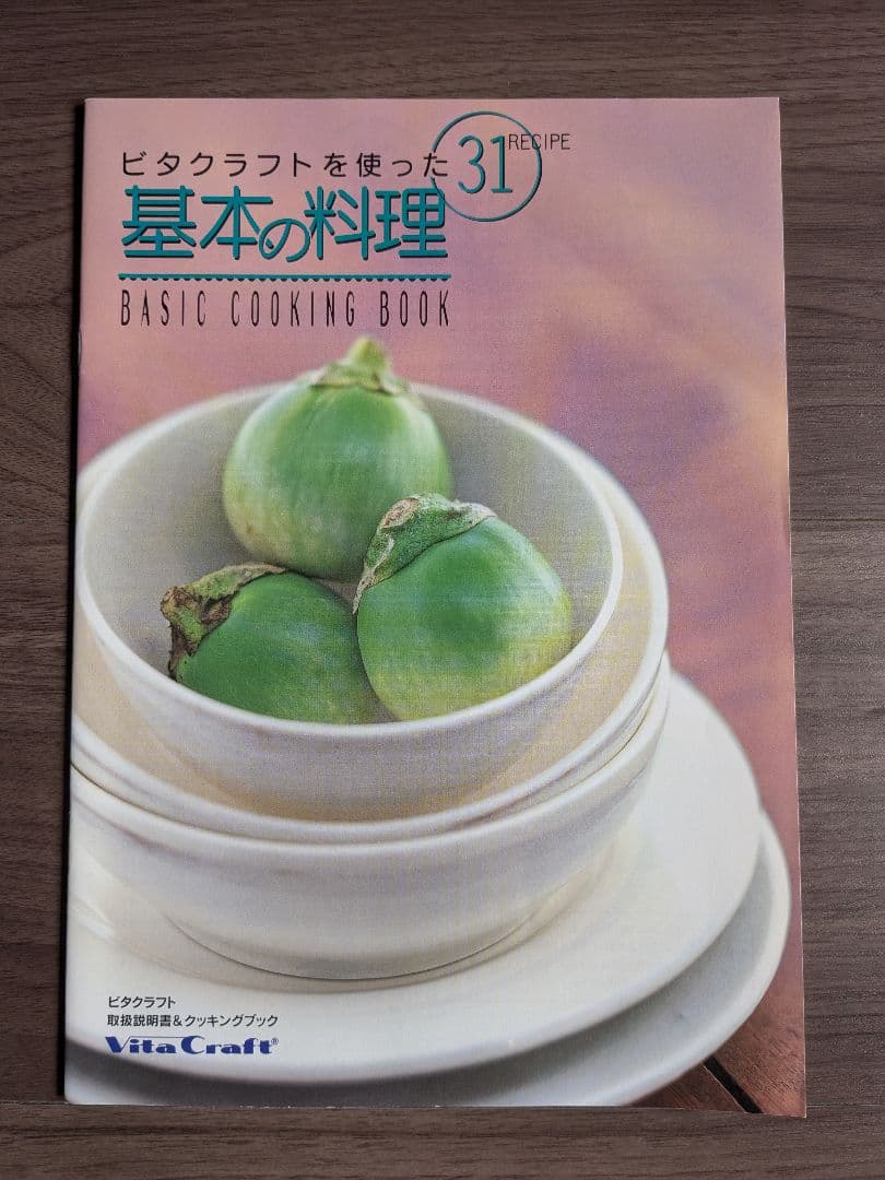 [ビタクラフト] New Magic Seal 両手鍋 シルバー