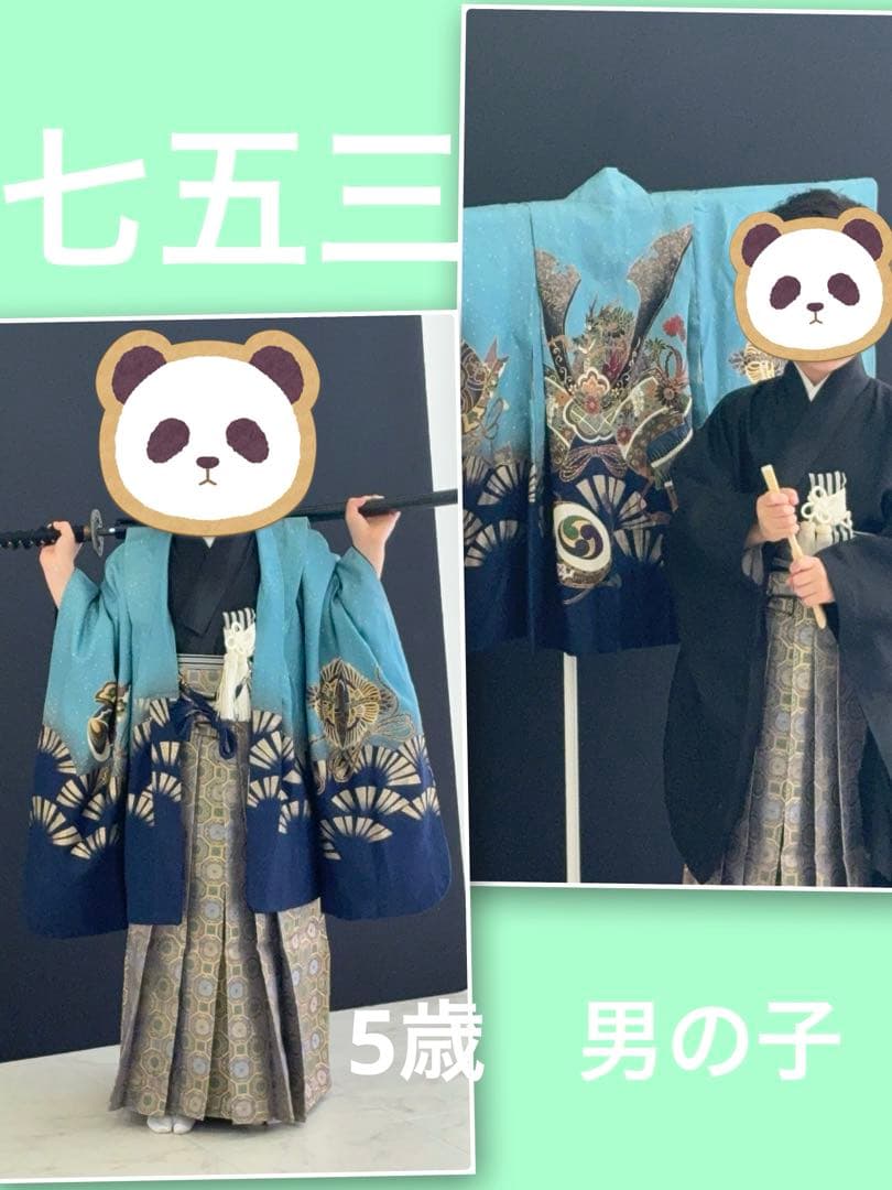 七五三　5歳　男の子　袴　着物セット