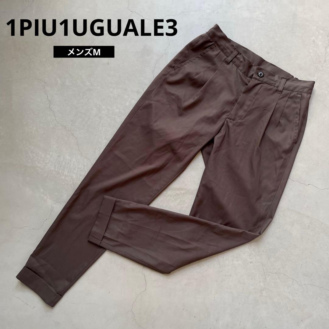 1PIU1UGUALE3 ウノピゥウノウグァーレトレ ロングパンツ メンズM