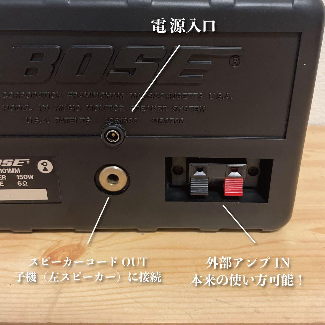 BOSE 101mm Bluetoothスピーカー 2175