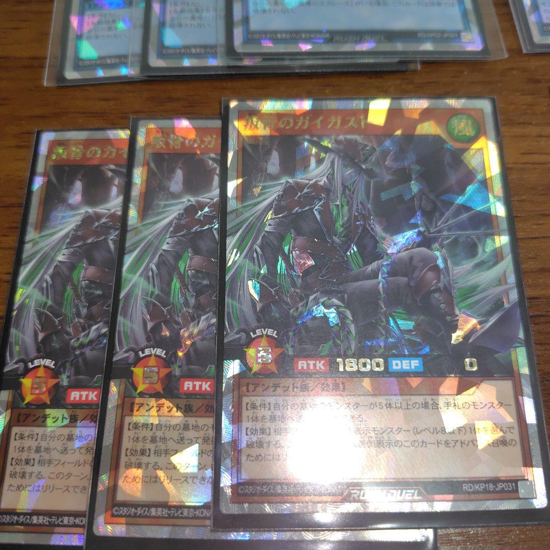 叛骨 髑巌 ハイレアリティ デッキパーツセット