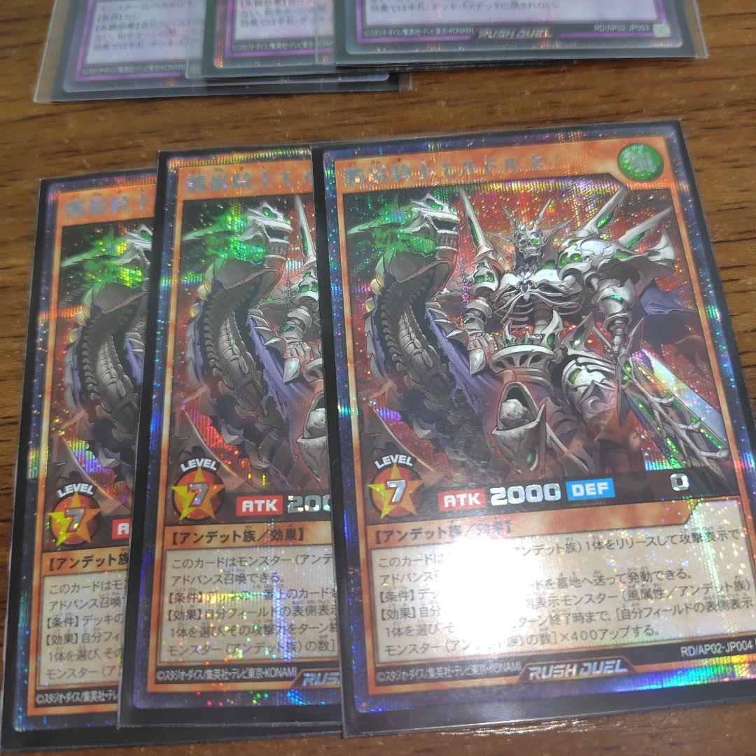 叛骨 髑巌 ハイレアリティ デッキパーツセット