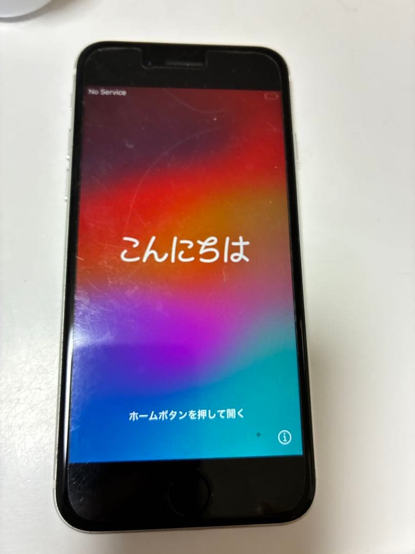 iPhone SE(第2世代)ホワイト 本体