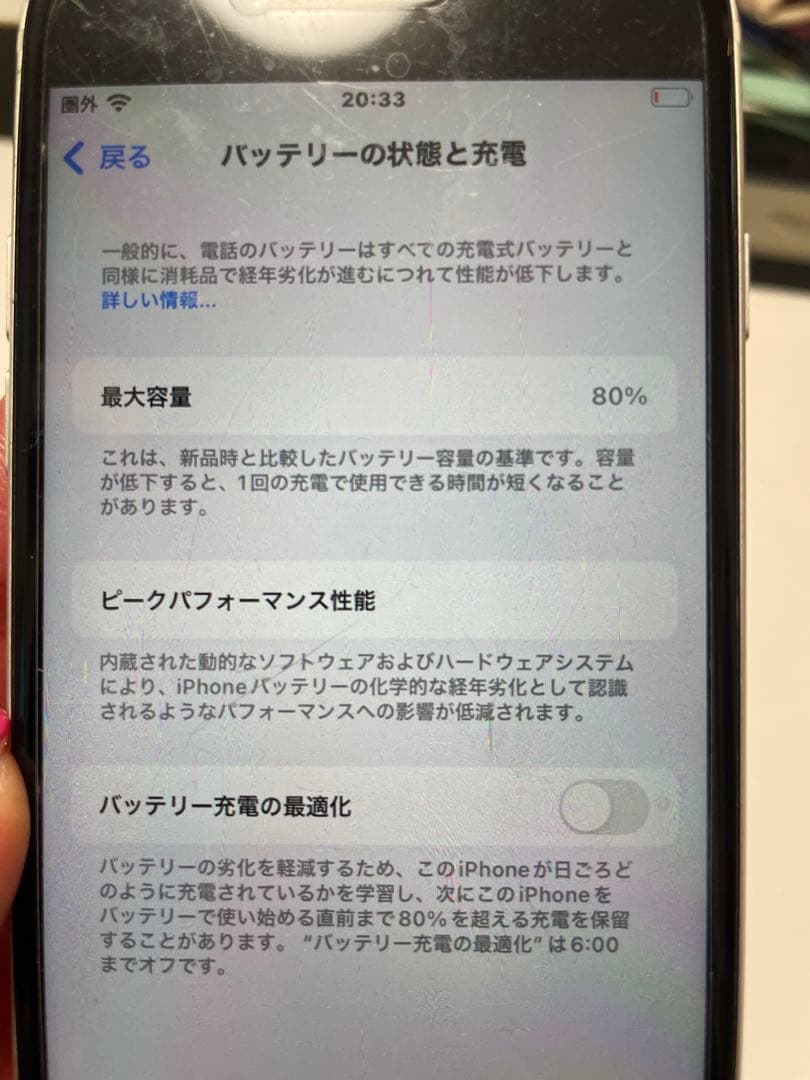 iPhone SE(第2世代)ホワイト 本体