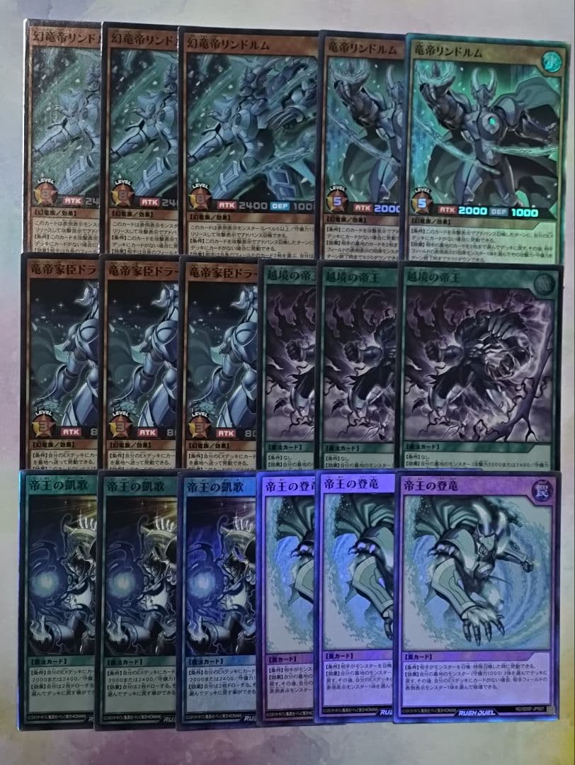 遊戯王ラッシュデュエル 帝王の凱旋 スーパー セット