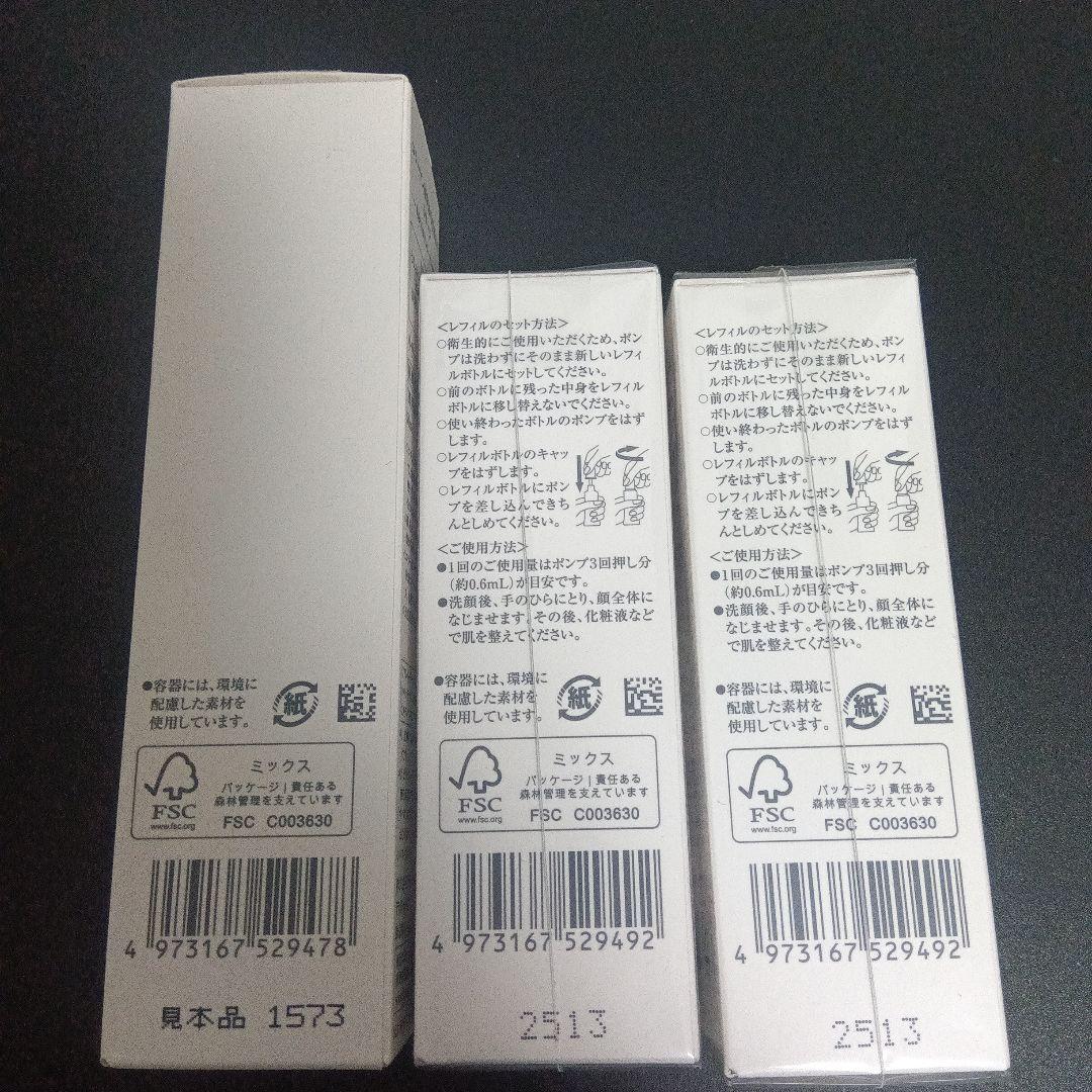 LISSAGE コラゲリードSP薬用導入美容液　現品見本＋レフィル２本