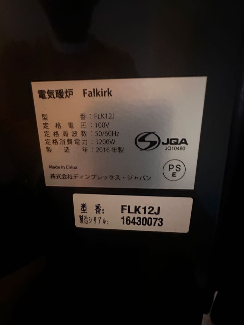 Dimplex 電気暖炉 Falkirk FLK12J