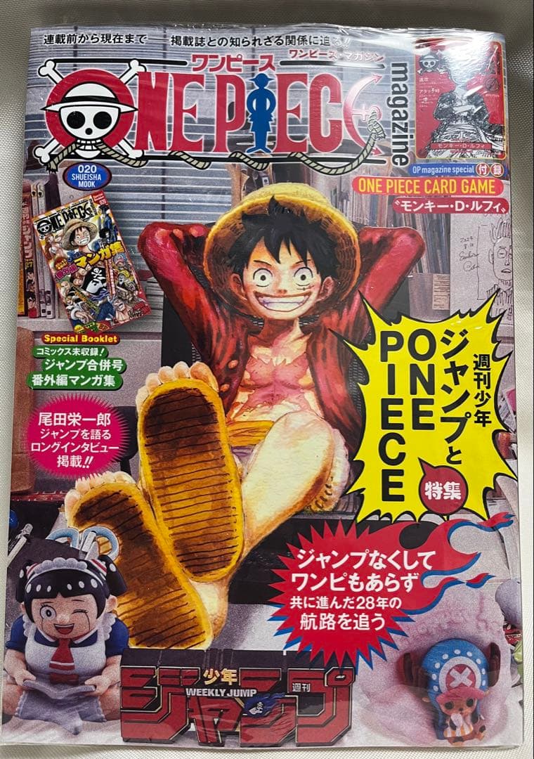 ONE PIECE magazine 20号 付録付き