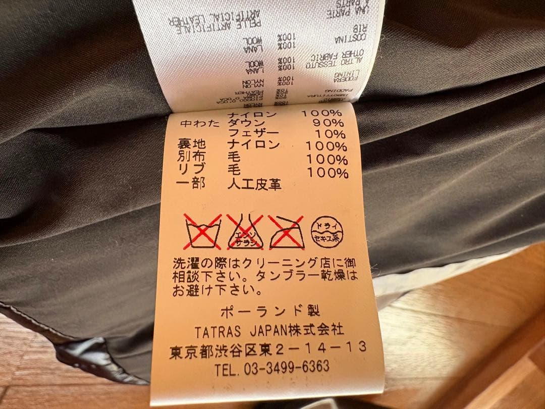 TATRAS ショート丈 ダウンジャケット アーム切替ニット