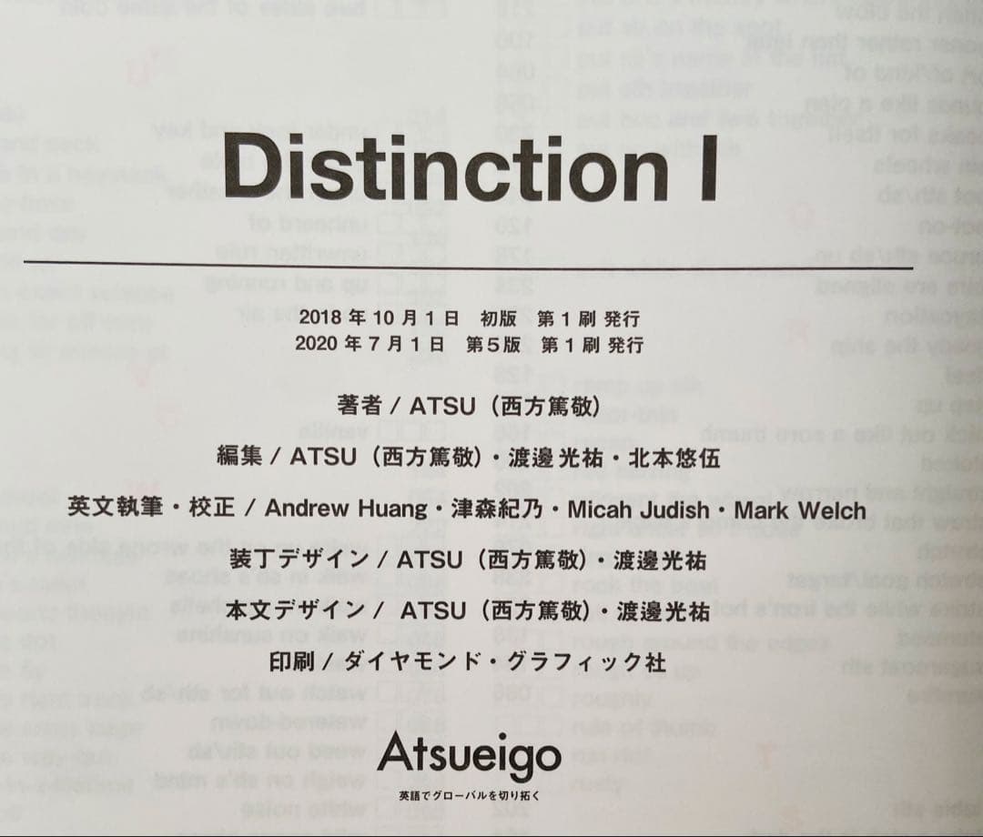 Distinction Ⅰ-Ⅲ英単語帳 シリーズ 3冊セット