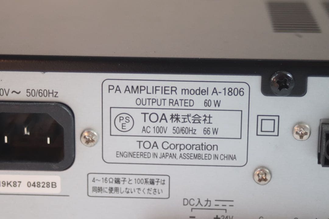 TOA　PAアンプ　A-1806