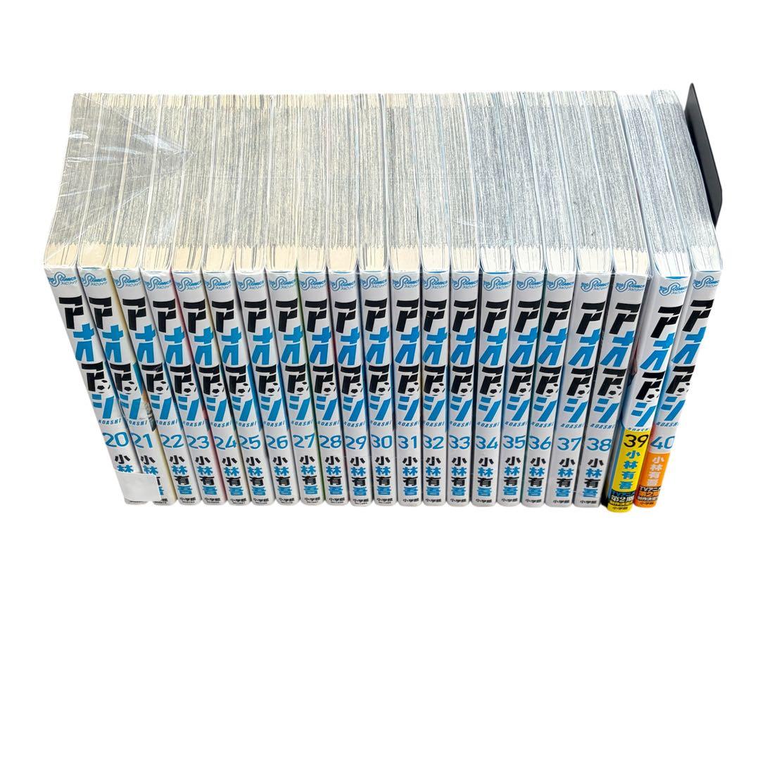 【早い者勝ち】 アオアシ 全巻セット 1〜40巻 新品未開封あり