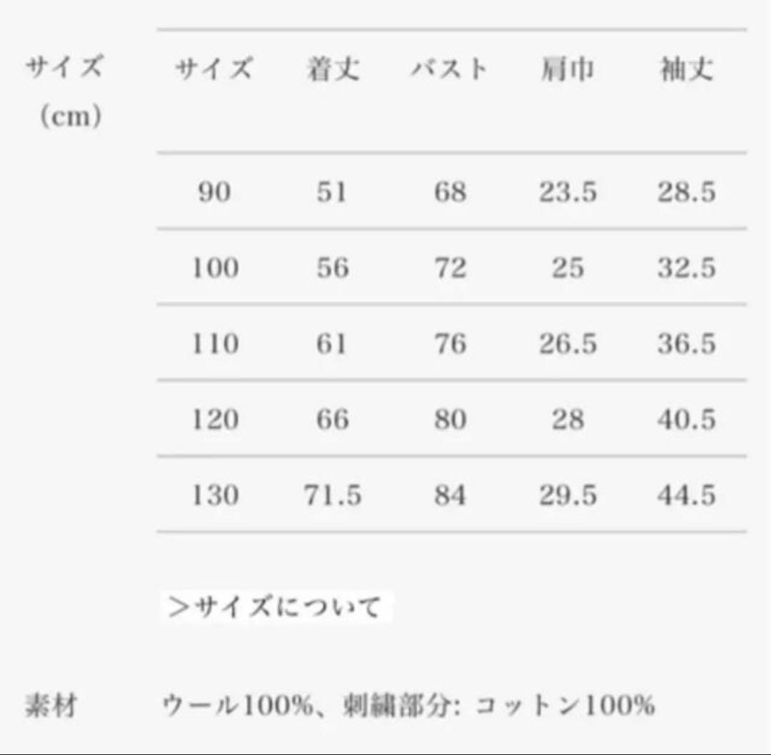 ミナペルホネン 110㎝ セレモニー ワンピース tanpopo