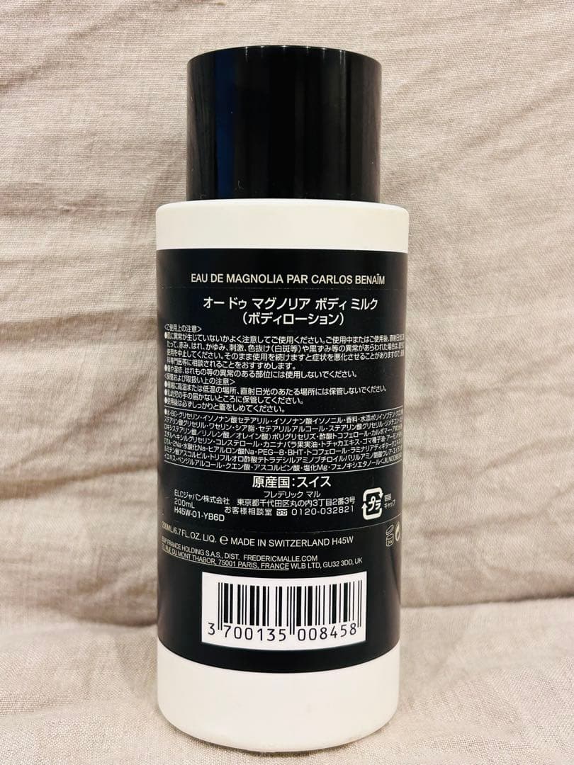 フレデリックマル　オードゥマグノリア　ボディミルク 200ml