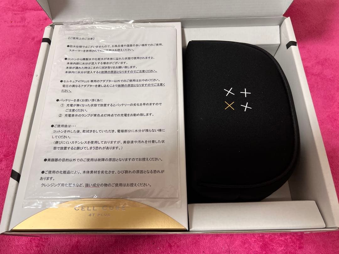 BELEGA セルキュア4T PLUS 【値下げ交渉OK】