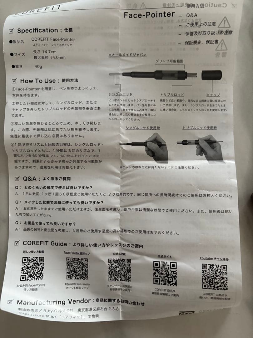 COREFIT Face-Pointer ブラウン