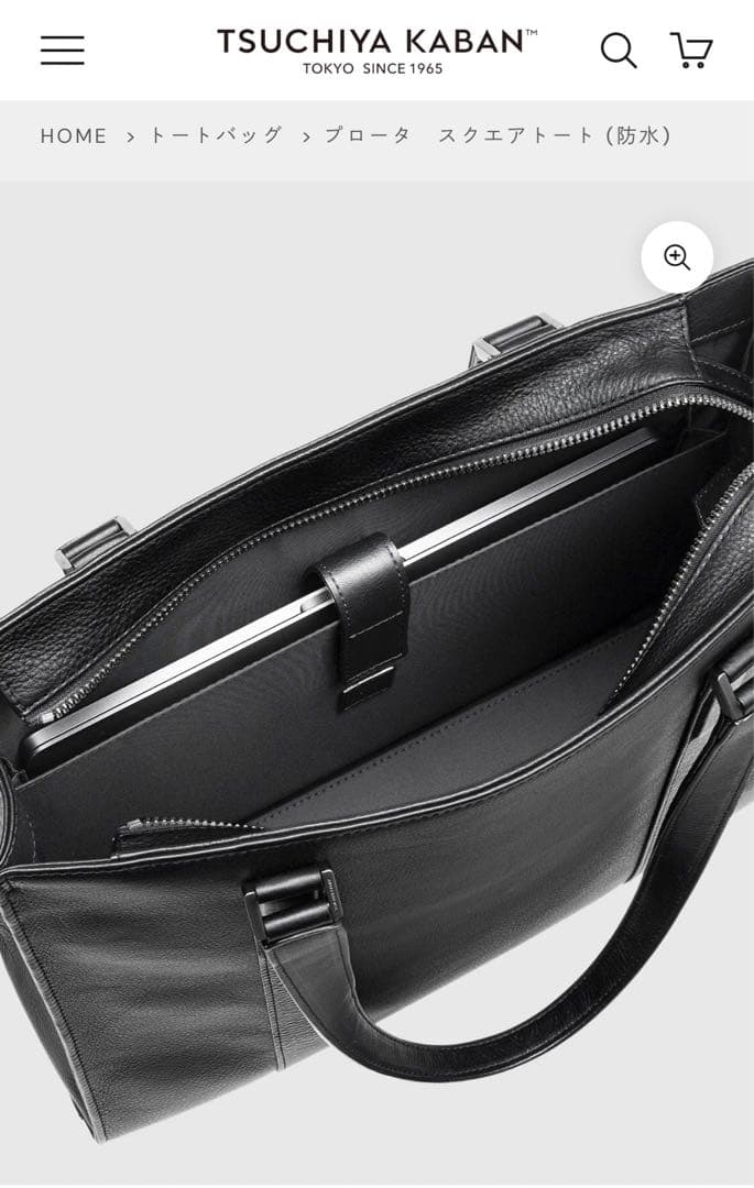土屋鞄　プロータ　スクエアトート