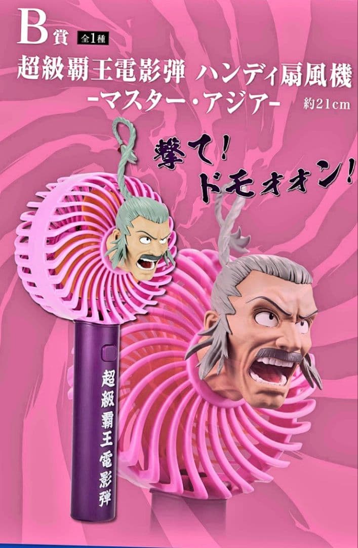 一番くじ 機動武闘伝Gガンダム 30th Anniversary B賞&C賞