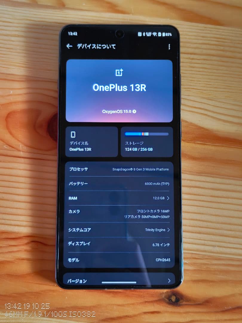 OnePlus13R グローバル版 ブラック 美品 おまけ多数